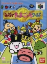 Gamewise 64 de Hakken! Tamagotchi Minna de Tamagotchi World Wiki Guide, Walkthrough and Cheats