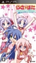 Lucky * Star: Net Idol Meister boxart at gamrReview