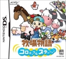 Harvest Moon DS (jp sales)