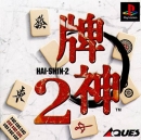 Hai-Shin 2 boxart at gamrReview