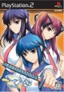 Tsuyo Kiss: Mighty Heart