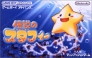 The Legend of Stafi boxart at gamrReview