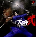 Gamewise Bushido Blade 2 Wiki Guide, Walkthrough and Cheats