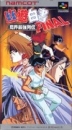 Yuu Yuu Hakusho Final boxart at gamrReview