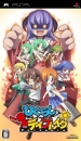 Higurashi Daybreak Portable boxart at gamrReview