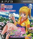 PachiPara 15: Super Umi Monogatari in Okinawa 2