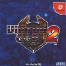 Virtua Cop 2 boxart at gamrReview