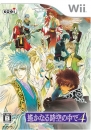 Harukanaru Toki no Naka de 4 boxart at gamrReview