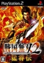 Samurai Warriors 2: Xtreme Legends (JP sales)