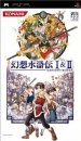 Gensou Suikoden I & II