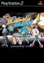 Bomberman Jetters boxart at gamrReview