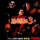 Gamewise Shin Nippon Pro Wrestling: Toukon Retsuden 3 Wiki Guide, Walkthrough and Cheats
