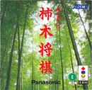 Kakinoki Shogi boxart at gamrReview