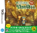 Professor Layton and the Unwound Future Wiki - Gamewise