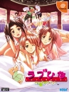 Love Hina: Smile Again boxart at gamrReview