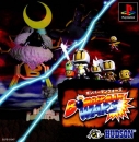 Bomberman Wars boxart at gamrReview