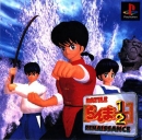 Ranma 1/2: Battle Renaissance boxart at gamrReview