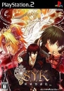 S.Y.K: Shinsetsu Saiyuuki