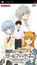 Shinseiki Evangelion: Koutetsu no Girlfriend 2nd Portable for PSP Walkthrough, FAQs and Guide on Gamewise.co