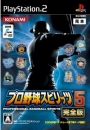 Pro Yakyuu Spirits 5 Kanzenban