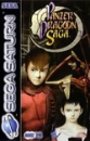 Gamewise Panzer Dragoon Saga Wiki Guide, Walkthrough and Cheats