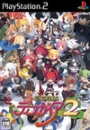 Disgaea 2: Cursed Memories