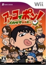 Akko de Pon! Ikasama Hourouki boxart at gamrReview
