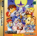 Pocket Fighter boxart at gamrReview