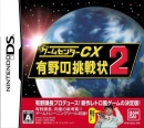 Game Center CX: Arino no Chousenjou 2 boxart at gamrReview