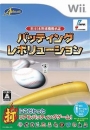 Nihon Yakyuu Kikou Shounin: Batting Revolution boxart at gamrReview