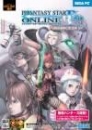 Phantasy Star Online: Blue Burst boxart at gamrReview