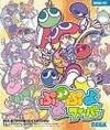 Puyo Pop Fever  boxart at gamrReview