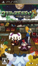 Classic Dungeon: Fuyoku no Masoujin for PSP Walkthrough, FAQs and Guide on Gamewise.co