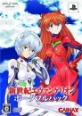 Shinseiki Evangelion Portable Pack boxart at gamrReview