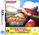 Power Pro Kun Pocket 11 Wiki - Gamewise