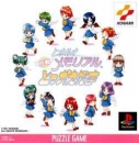 Tokimeki Memorial: Taisen Tokkaedama boxart at gamrReview