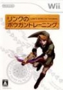 Link's Crossbow Training