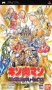 Kinnikuman: Muscle Generations boxart at gamrReview