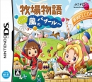 Harvest Moon: Grand Bazaar Wiki - Gamewise