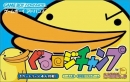 Guru Logic Champ boxart at gamrReview