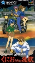 Shin Nekketsu Kouha: Kunio Tachi no Banka boxart at gamrReview