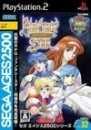 Sega Ages 2500 Series Vol. 32: Phantasy Star Complete Collection
