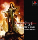 Gamewise Wizardry: Llylgamyn Saga Wiki Guide, Walkthrough and Cheats