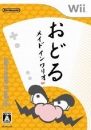 WarioWare: Smooth Moves