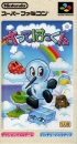 Sutte Hakkun boxart at gamrReview