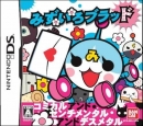 Mizuiro Blood boxart at gamrReview