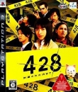 428: Fuusa Sareta Shibuya de