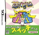 Point Blank DS (JP sales)