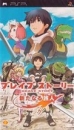 Brave Story: New Traveller (jp sales)