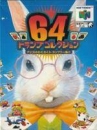 64 Trump Collection: Alice no Waku Waku Trump World boxart at gamrReview